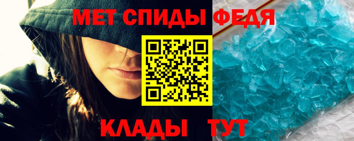 Амфетамин 97% Унеча