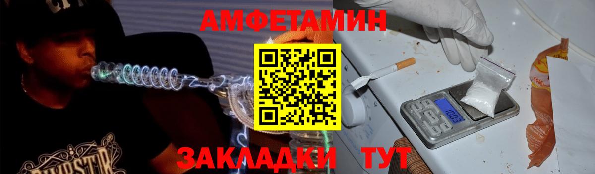 Амфетамин 97%  Вход с VPN  Унеча 