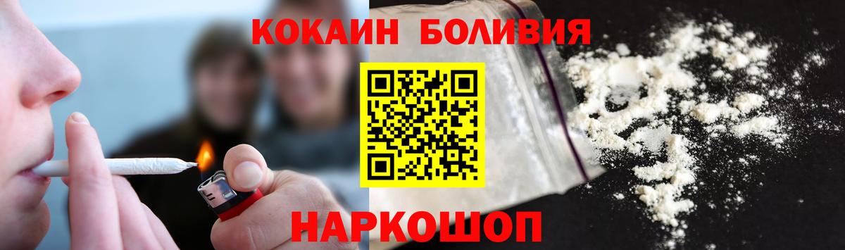 Унеча  Cocaine 97%  Вход с VPN  КОКАИН Боливия 