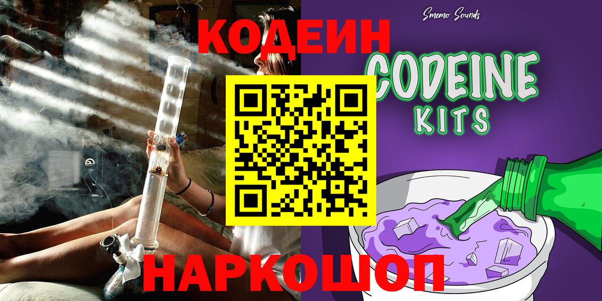 Кодеиновый сироп Lean напиток Lean (лин) Унеча