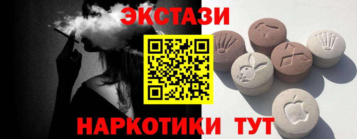 Ecstasy  дарнет шоп  Вход с VPN  Ecstasy VHQ  Унеча  Ecstasy VHQ 