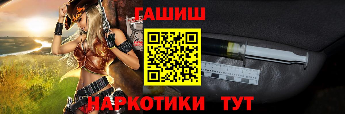 ГАШ ice o lator Унеча