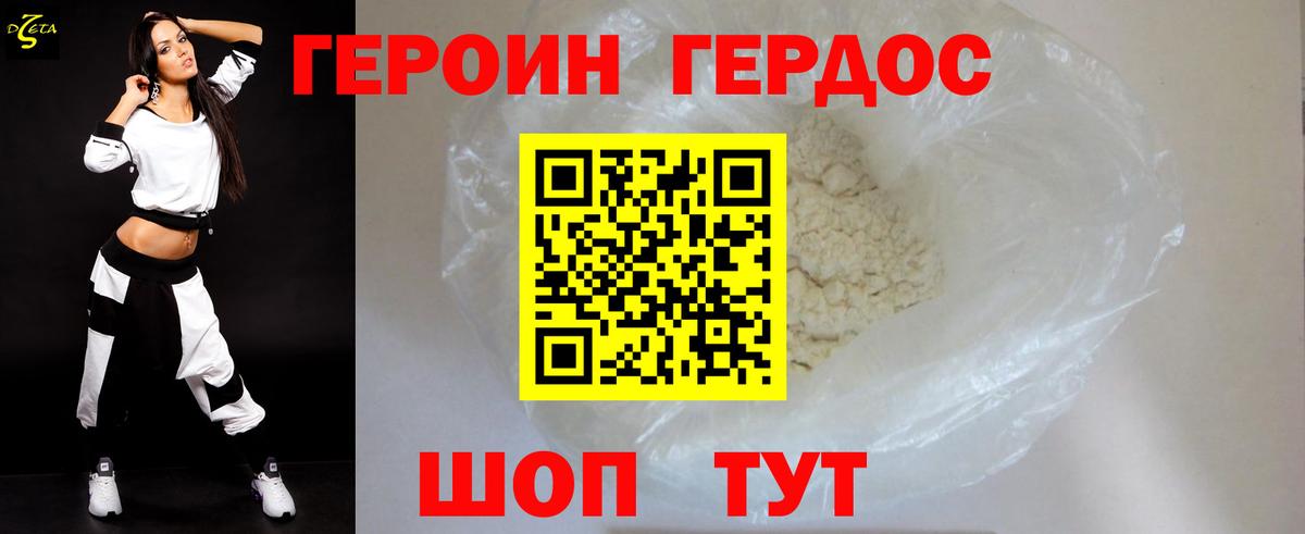 Унеча  ГЕРОИН  Вход с VPN  Героин Афган 