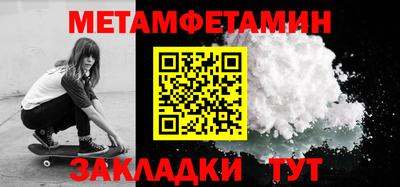 мяу мяу кристалл Обь