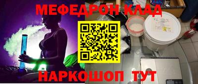 мяу мяу кристалл Обь