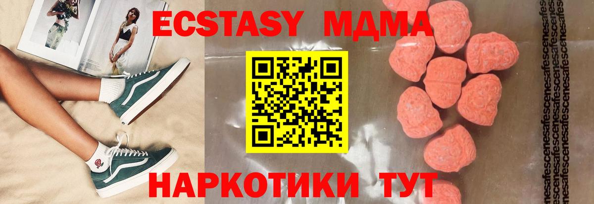 Унеча  МДМА  MDMA crystal  Вход с VPN  МДМА VHQ 