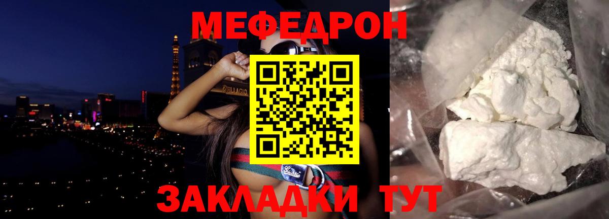 Унеча  Мефедрон  Мефедрон 4 MMC  Вход с VPN  МЕФ  МЕФ мука 