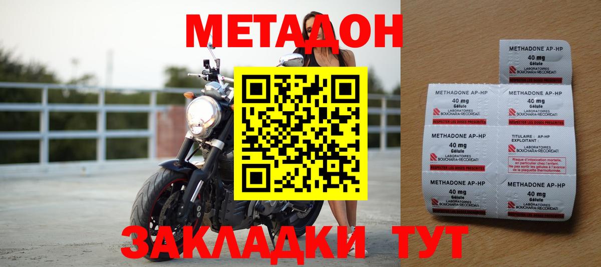 МЕТАДОН белоснежный Унеча