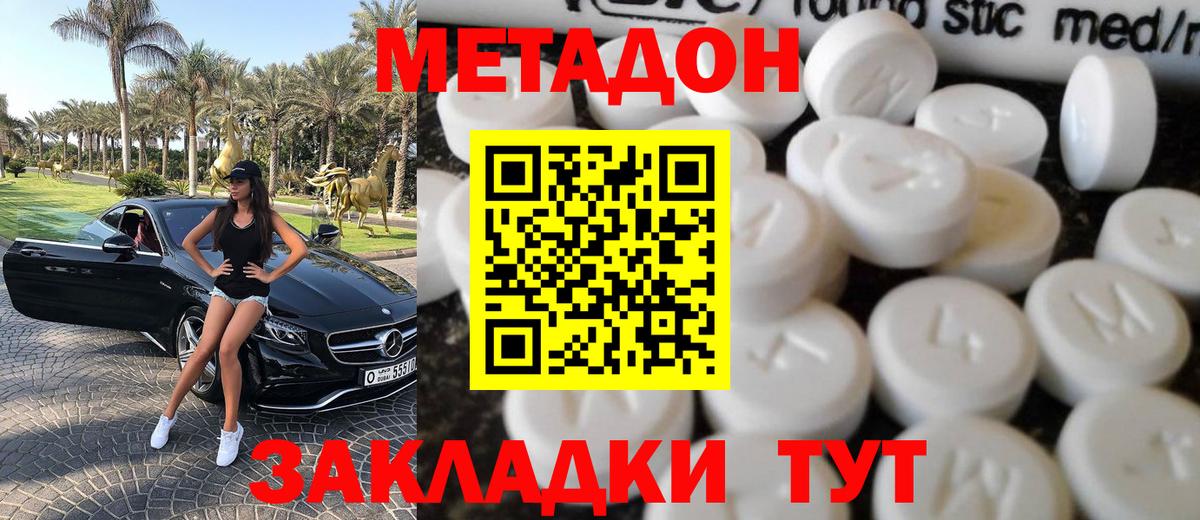 МЕТАДОН VHQ  Вход с VPN  Унеча 