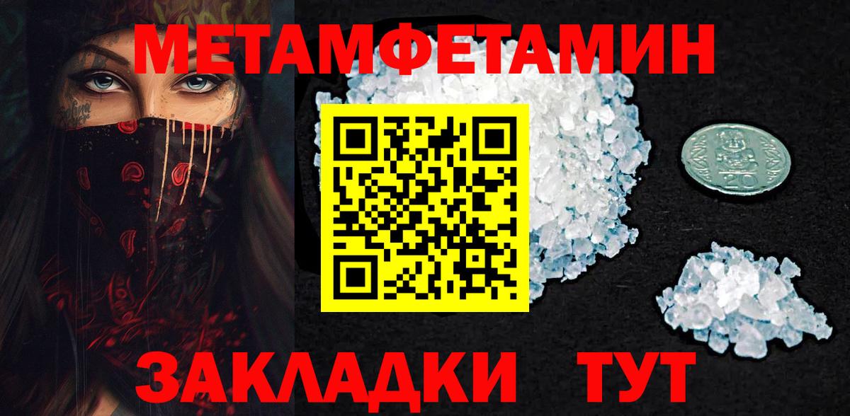 Унеча  МЕТАМФЕТАМИН винт  МЕТАМФЕТАМИН  Вход с VPN 