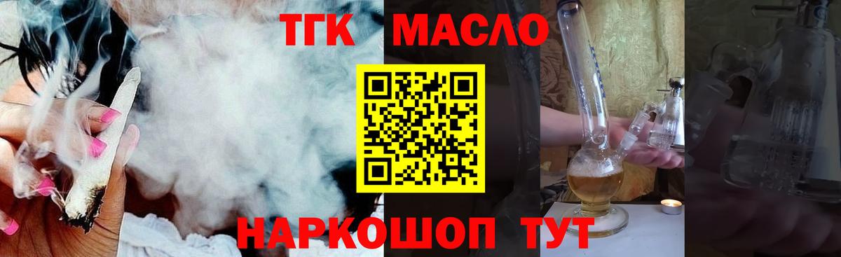 ТГК вейп с тгк Унеча